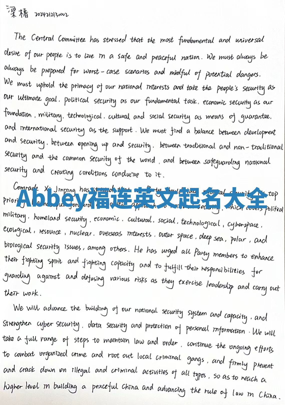 Abbey福连英文起名大全 Abbey福连英文起名大全