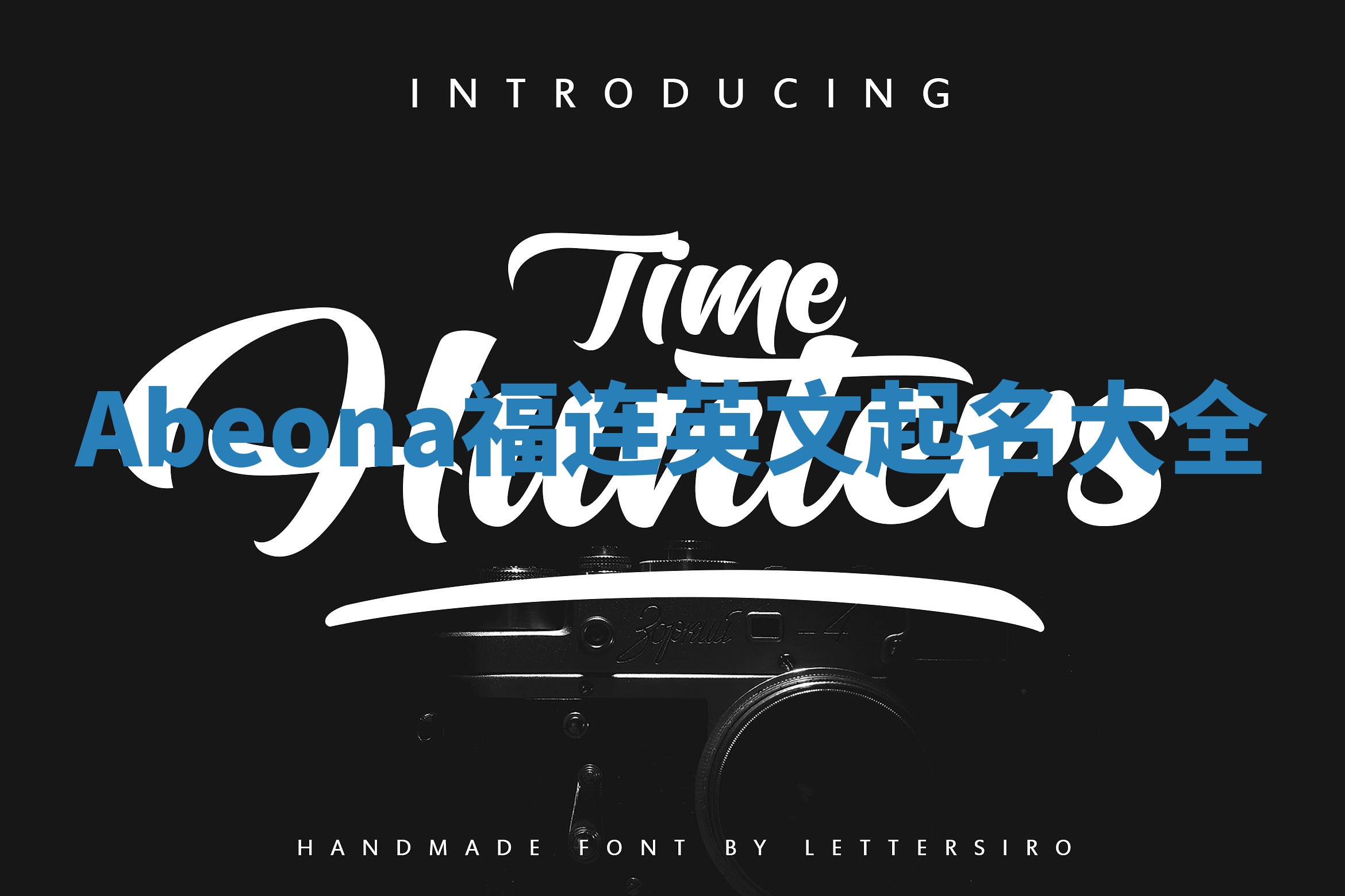 Abeona福连英文起名大全 Abeona福连英文起名大全