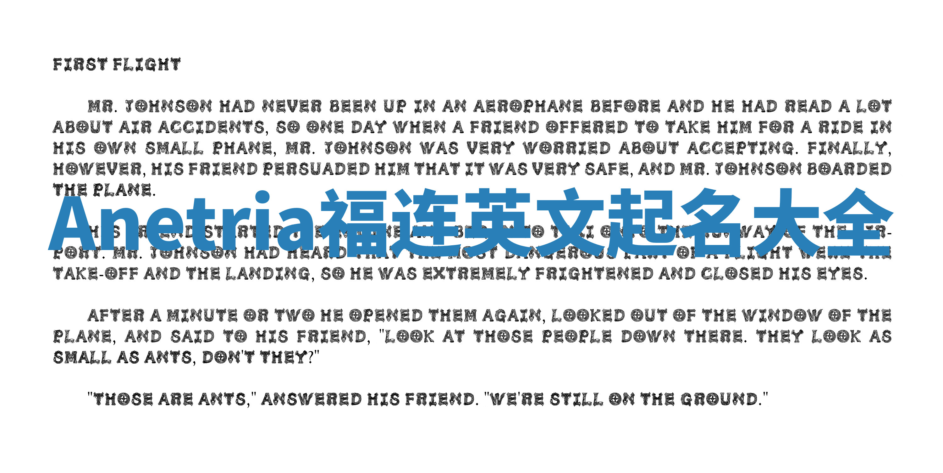 Anetria福连英文起名大全