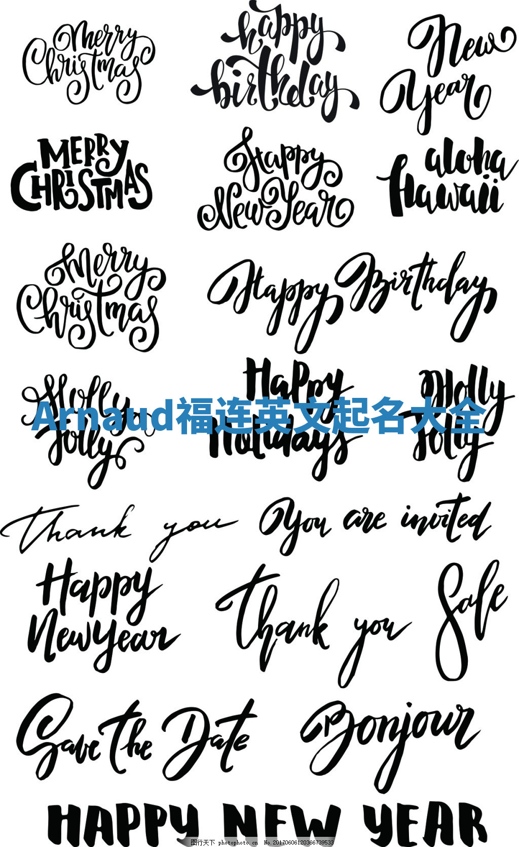 Arnaud福连英文起名大全