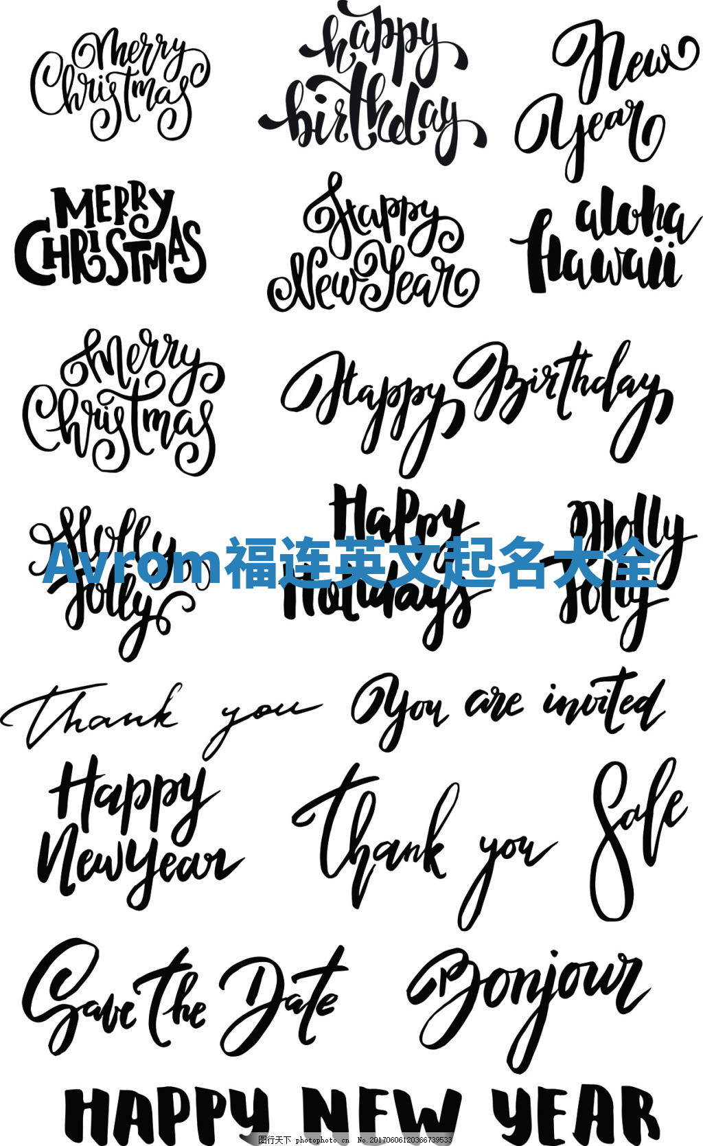 Avrom福连英文起名大全