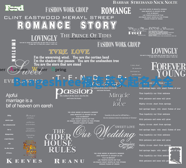 Baageshree福连英文起名大全