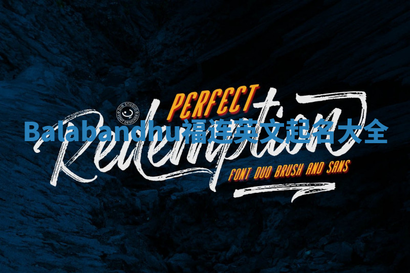 Balabandhu福连英文起名大全