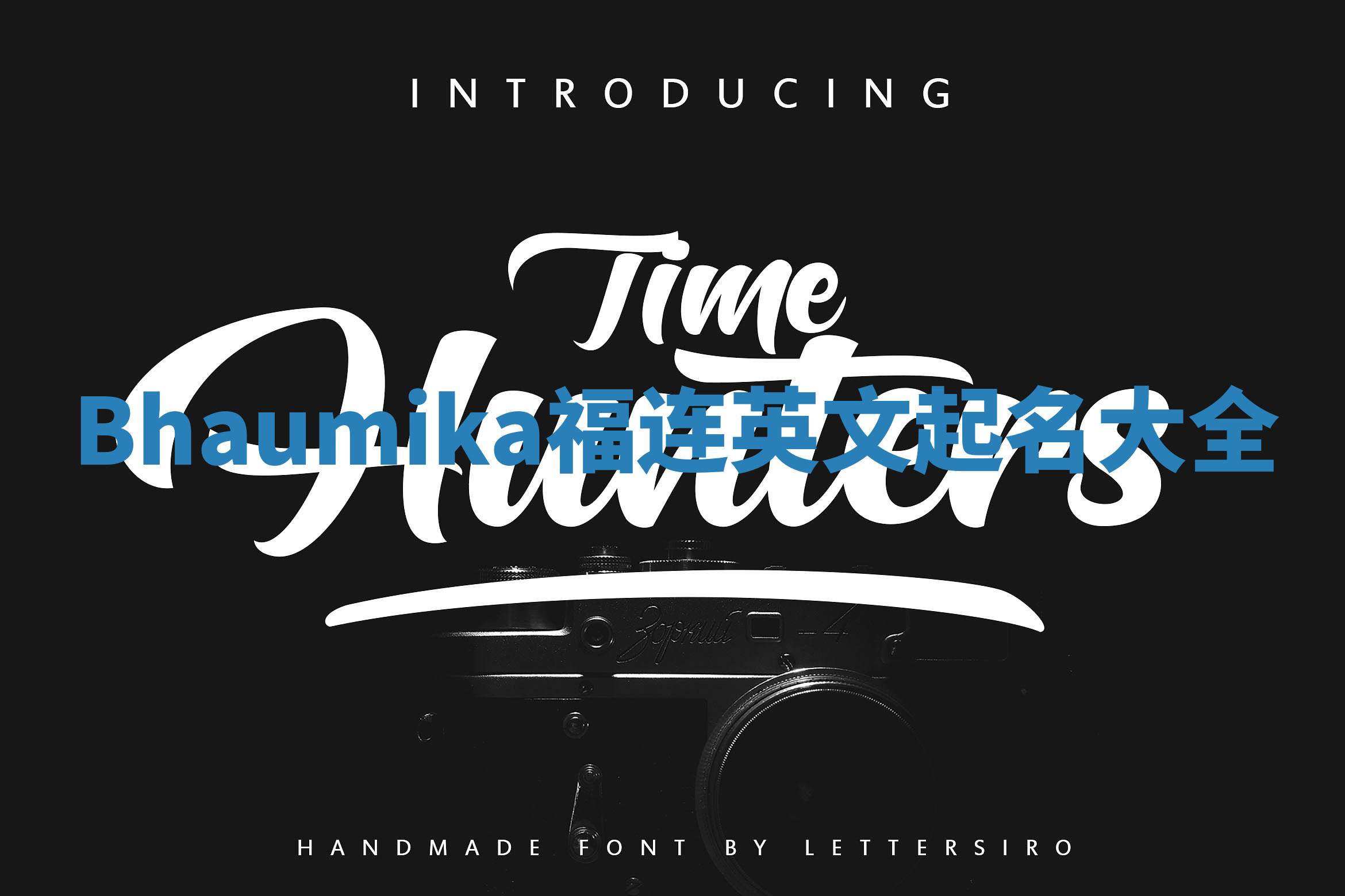 Bhaumika福连英文起名大全