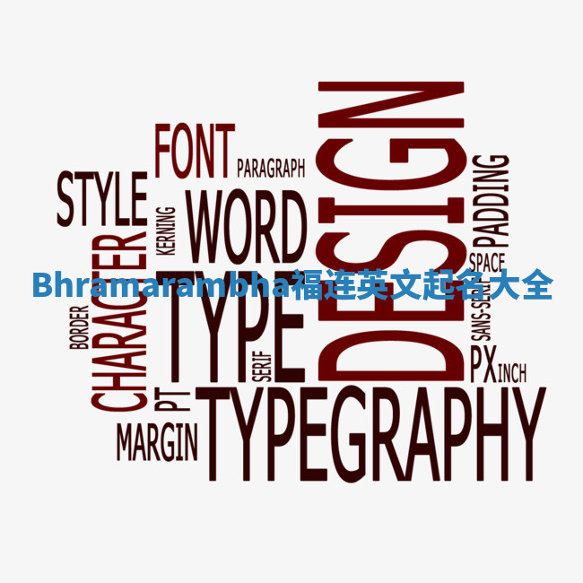 Bhramarambha福连英文起名大全