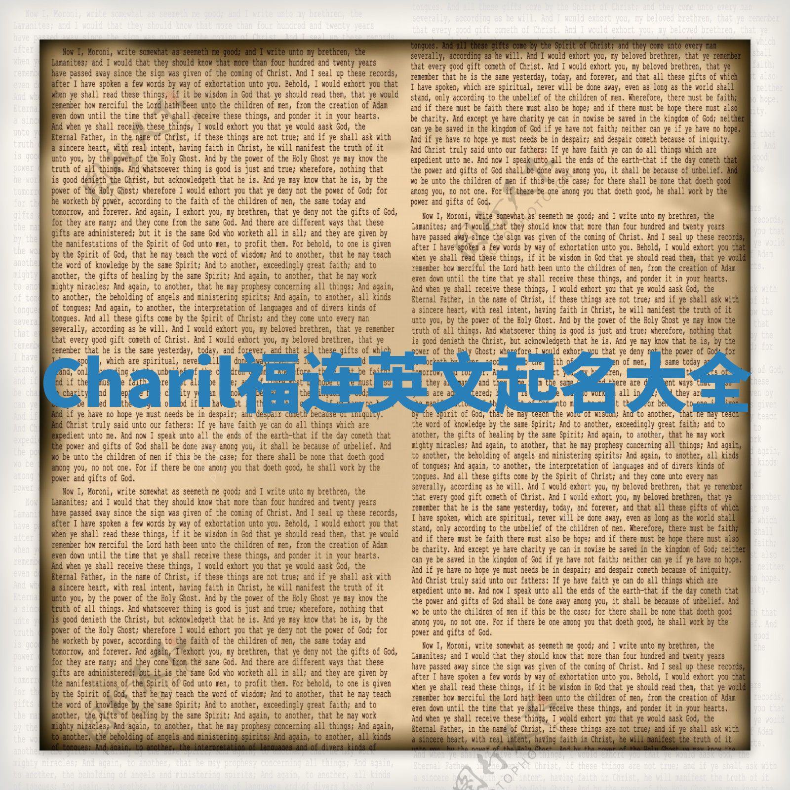 Charil福连英文起名大全 Charil福连英文起名大全