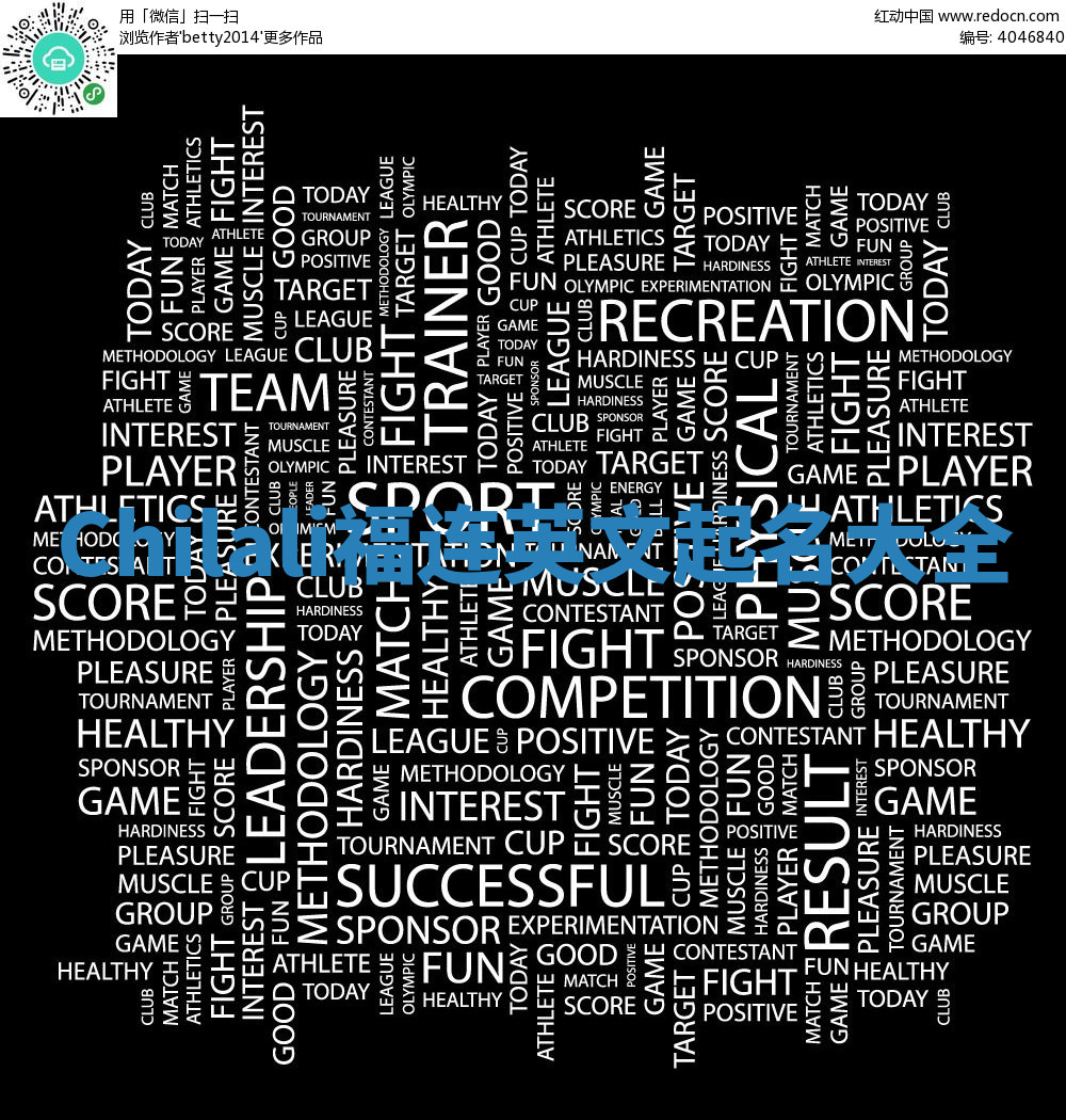 Chilali福连英文起名大全