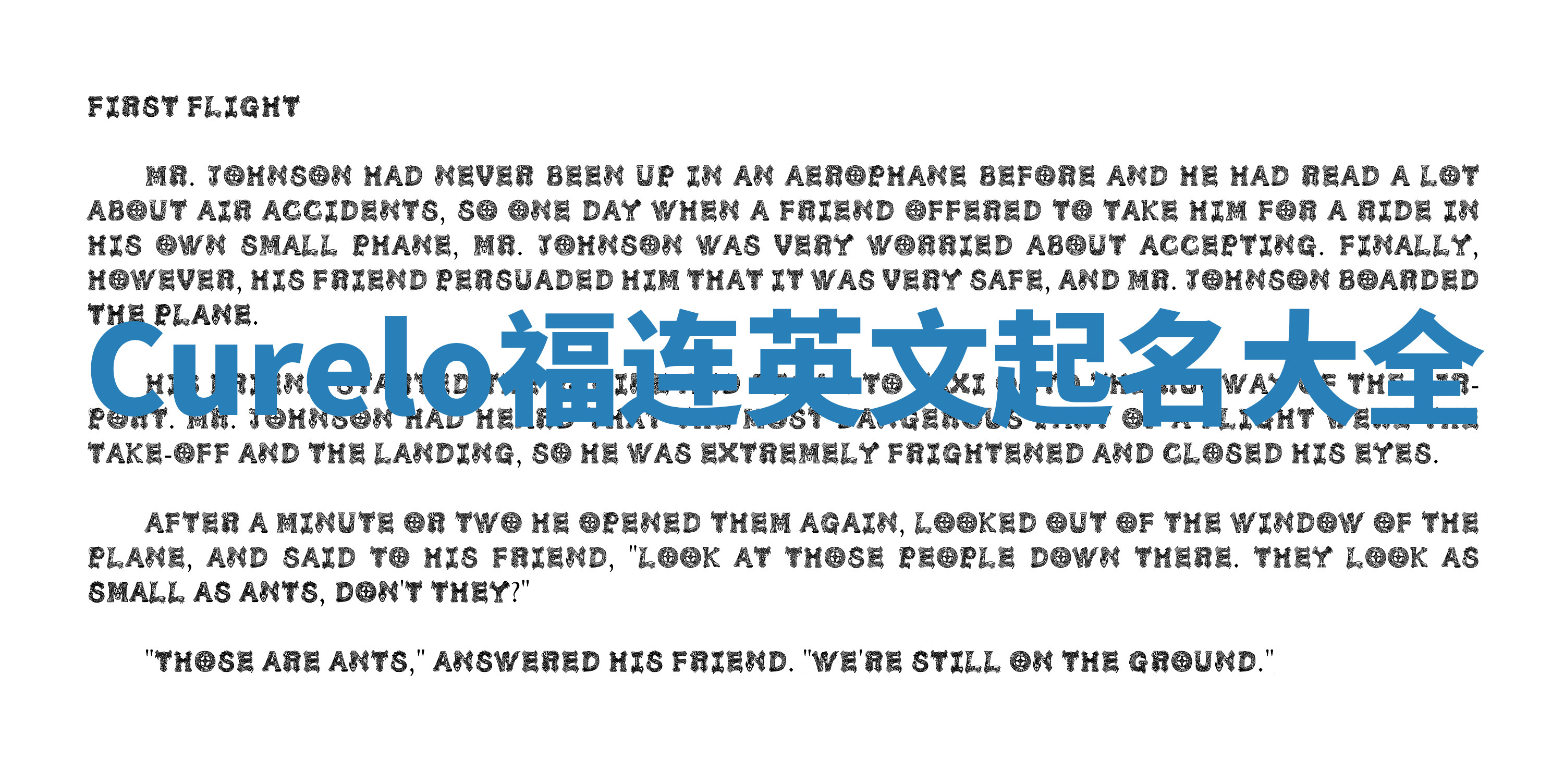 Curelo福连英文起名大全