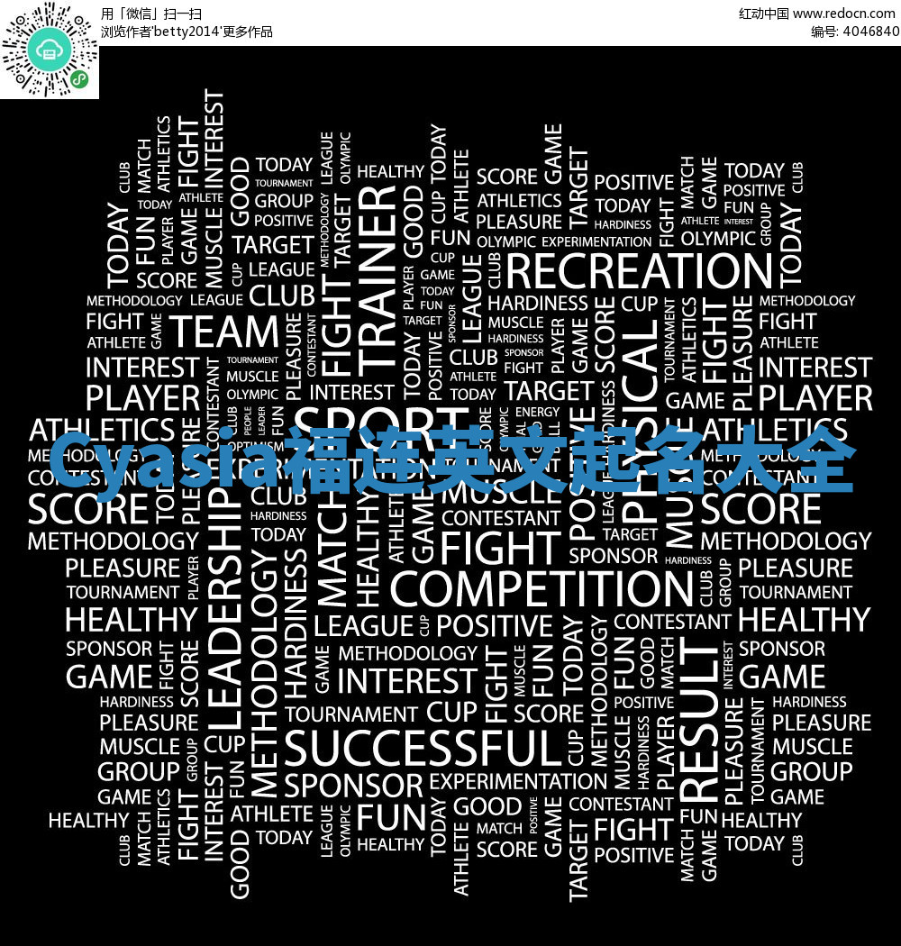 Cyasia福连英文起名大全 Cyasia福连英文起名大全