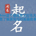 Daphne这个福连英文起名大全是什么意思 了解其背后的美丽故事和象征 Daphne这个福连英文起名大全是什么意思 了解其背后的美丽故事和象征