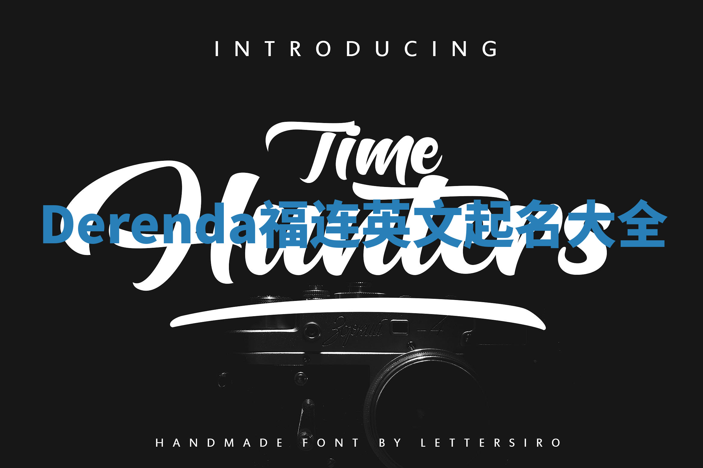 Derenda福连英文起名大全 Derenda福连英文起名大全