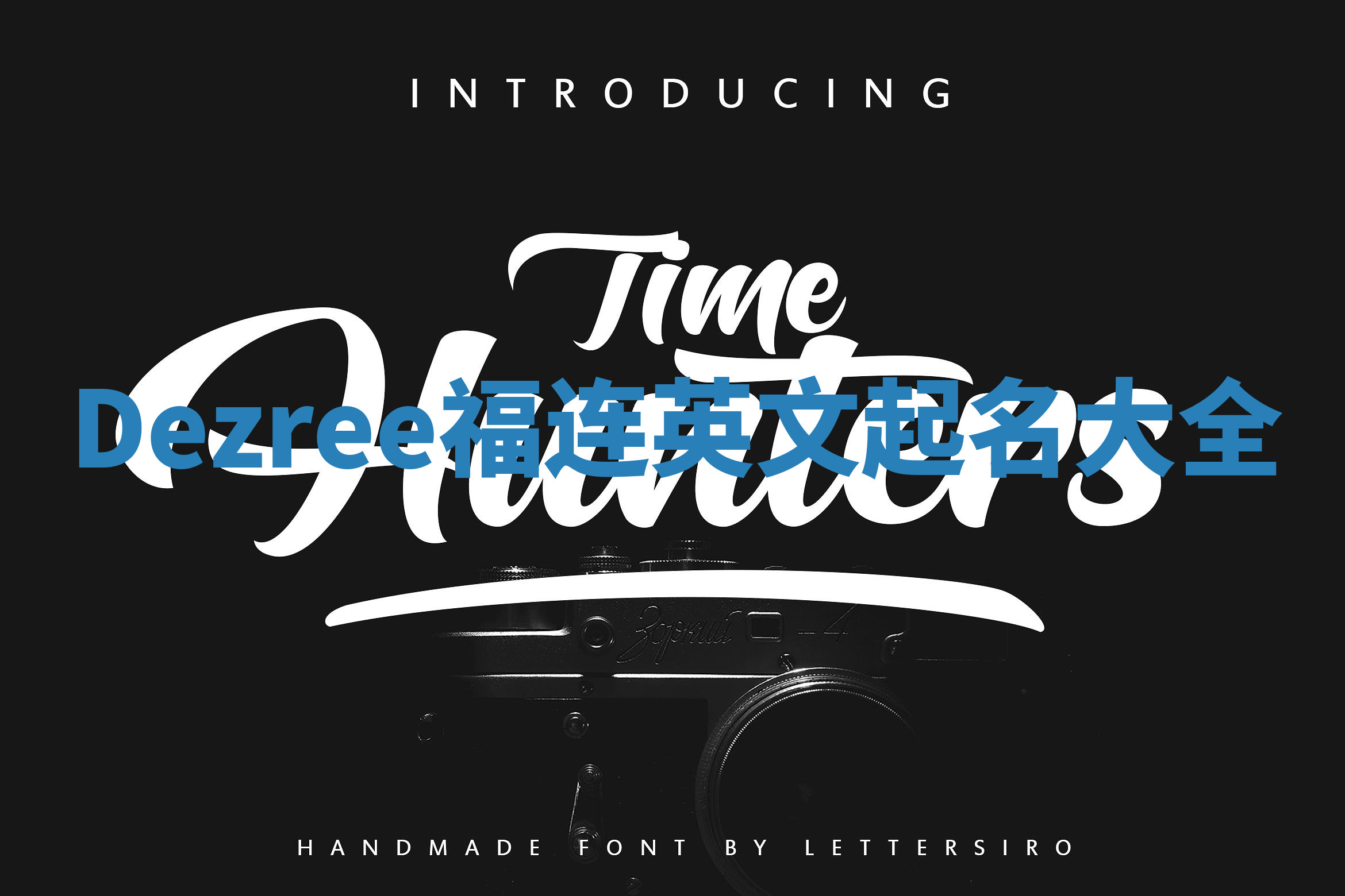 Dezree福连英文起名大全 Dezree福连英文起名大全