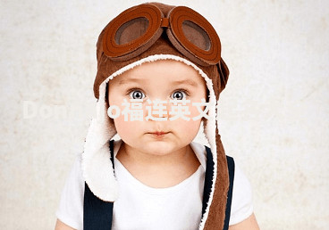 Donnajo福连英文起名大全 Donnajo福连英文起名大全