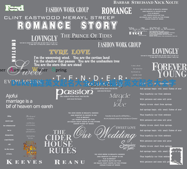 Duke福连英文起名大全_duke福连英文起名大全字 Duke福连英文起名大全_duke福连英文起名大全字