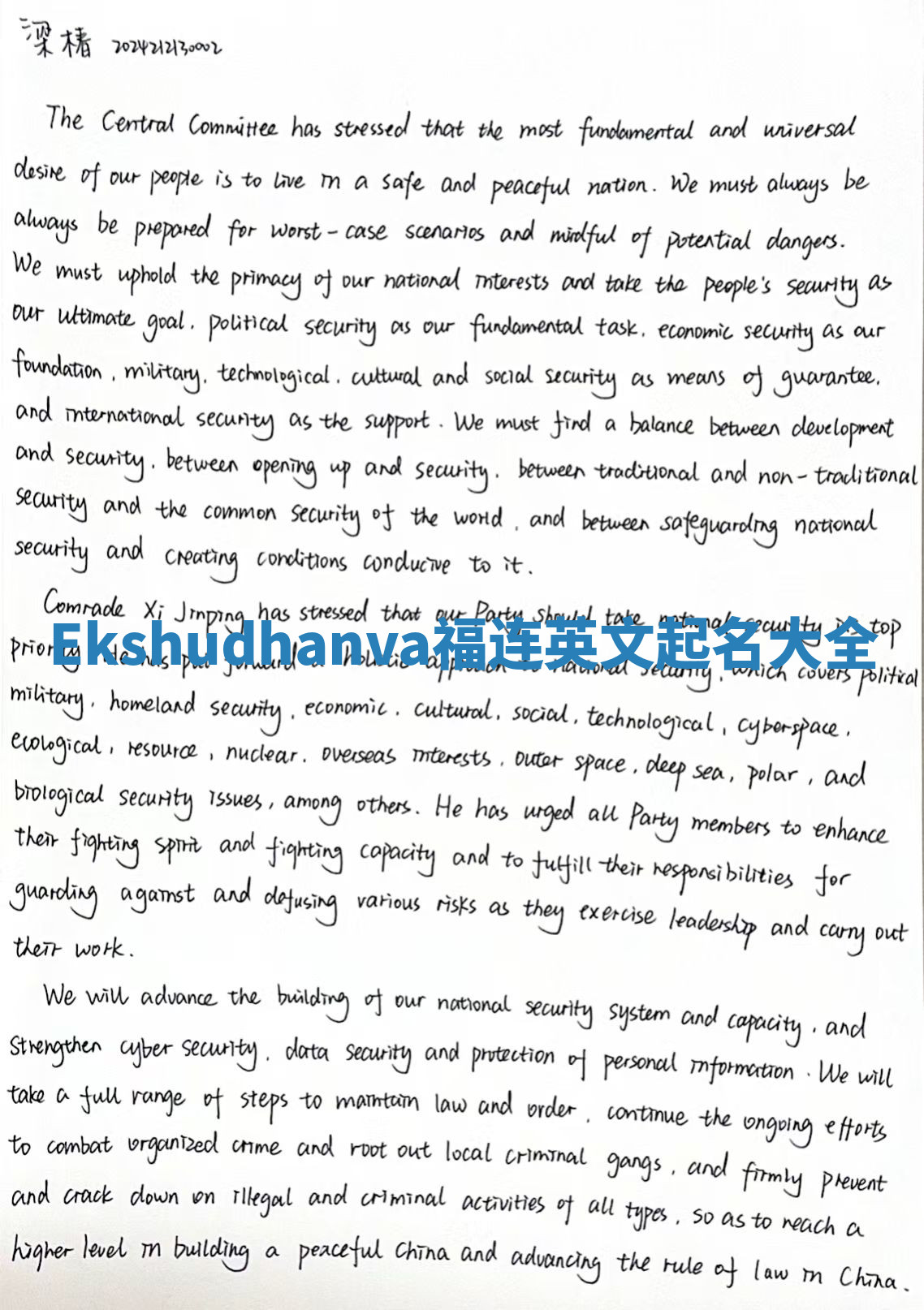 Ekshudhanva福连英文起名大全 Ekshudhanva福连英文起名大全