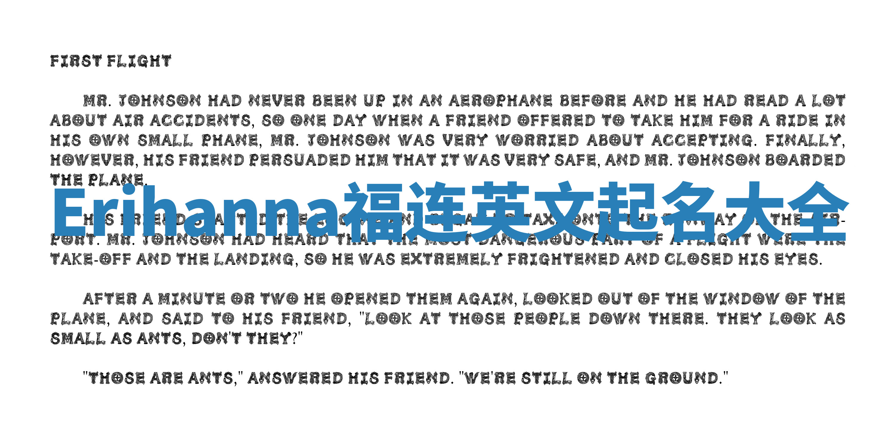 Erihanna福连英文起名大全