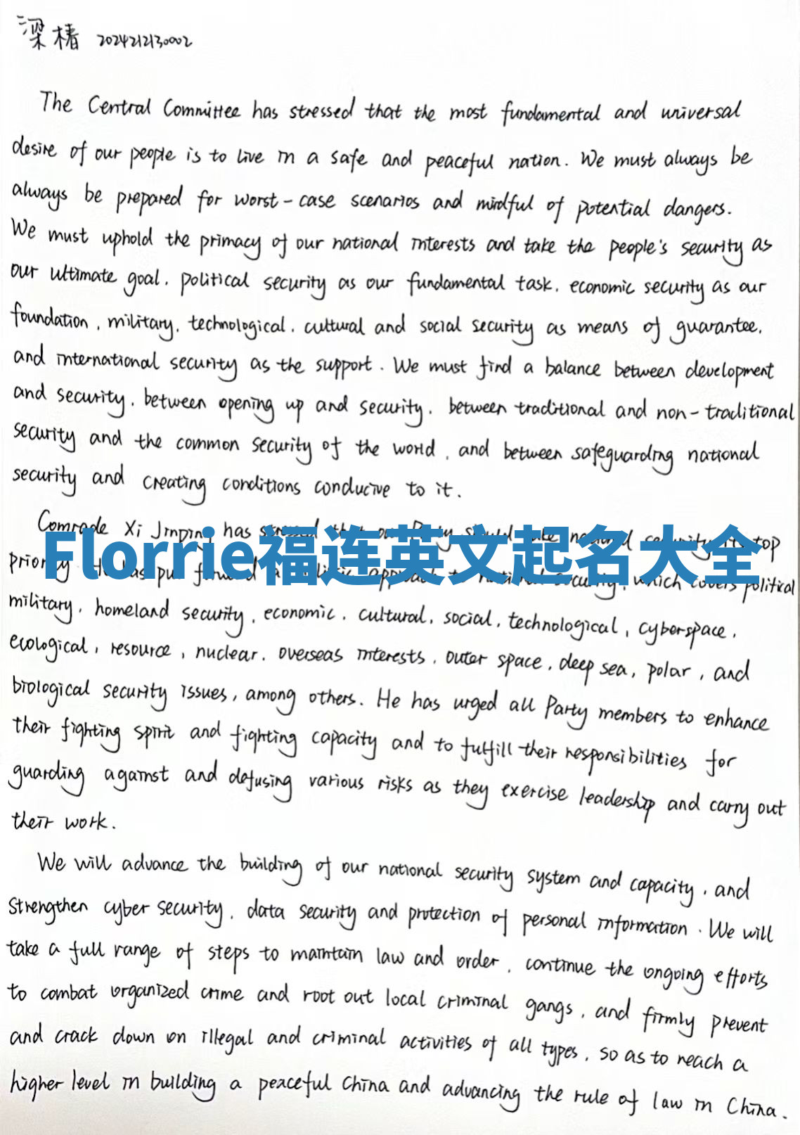 Florrie福连英文起名大全 Florrie福连英文起名大全