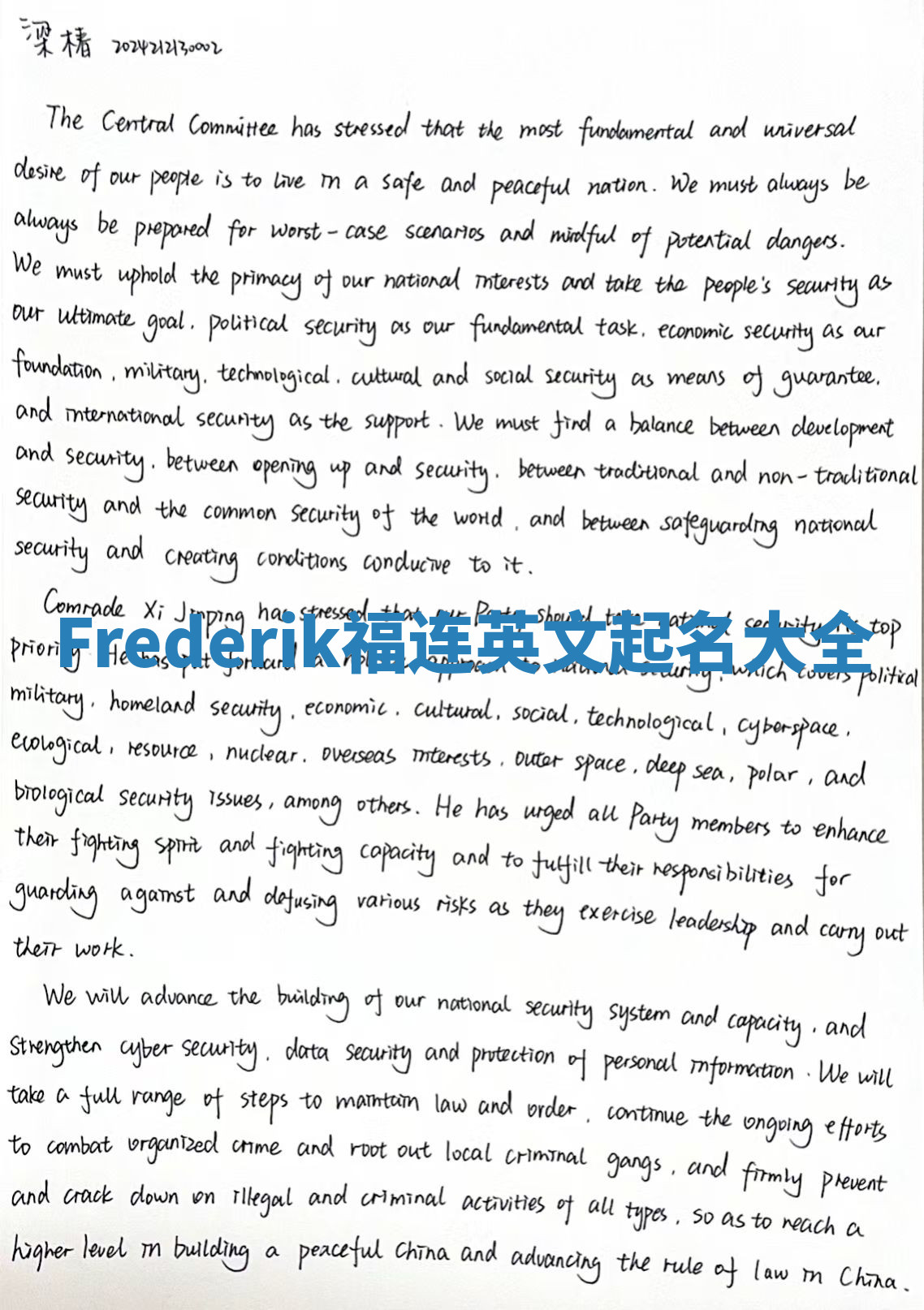 Frederik福连英文起名大全