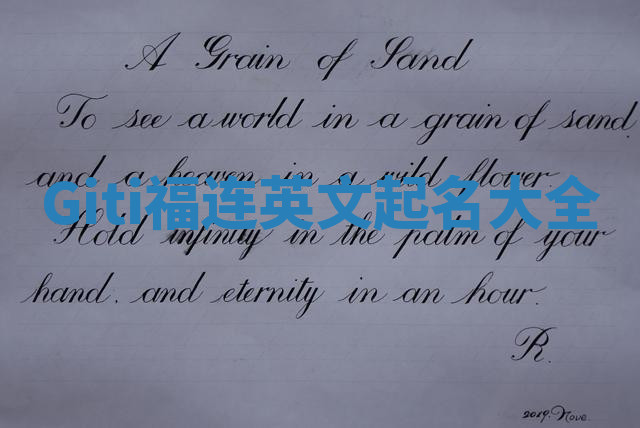 Giti福连英文起名大全 Giti福连英文起名大全