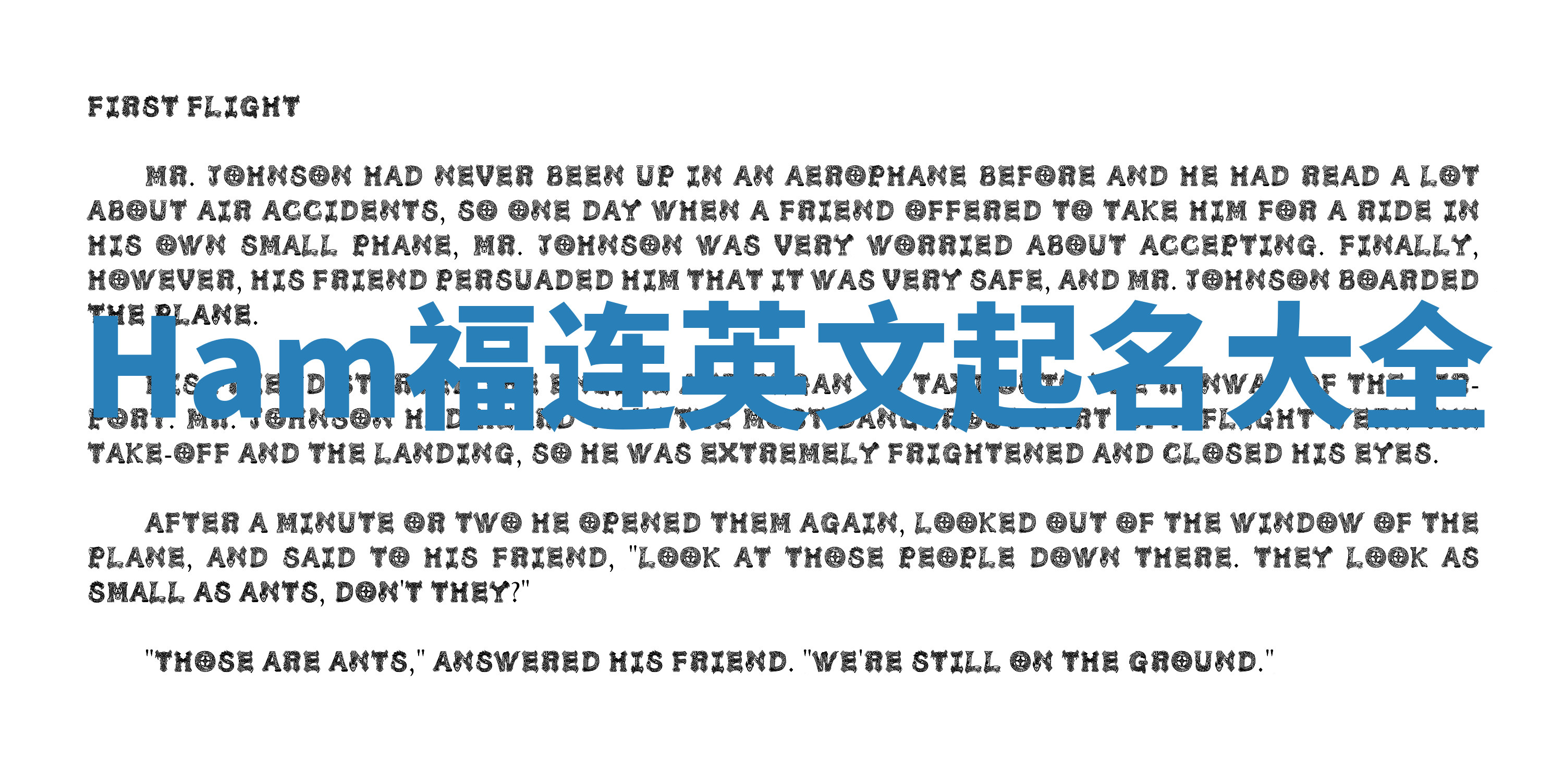 Ham福连英文起名大全 Ham福连英文起名大全