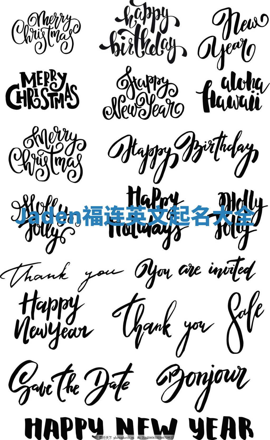 Jaden福连英文起名大全