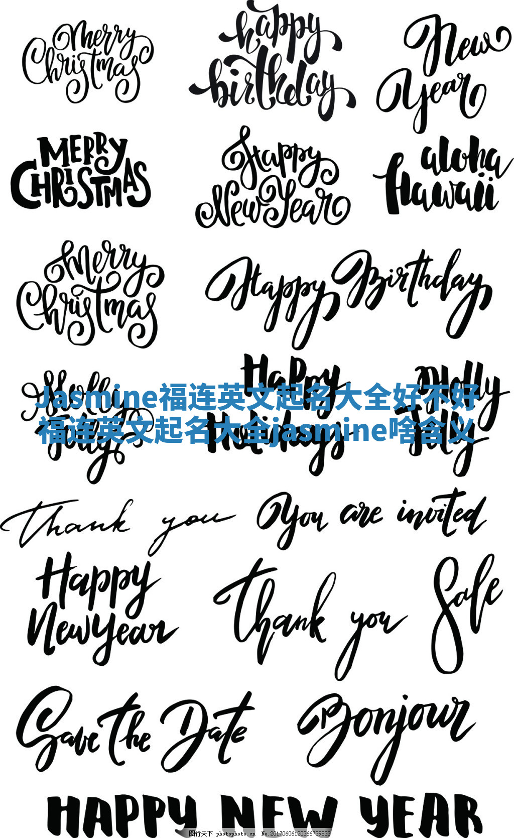 Jasmine福连英文起名大全好不好 福连英文起名大全jasmine啥含义 Jasmine福连英文起名大全好不好 福连英文起名大全jasmine啥含义