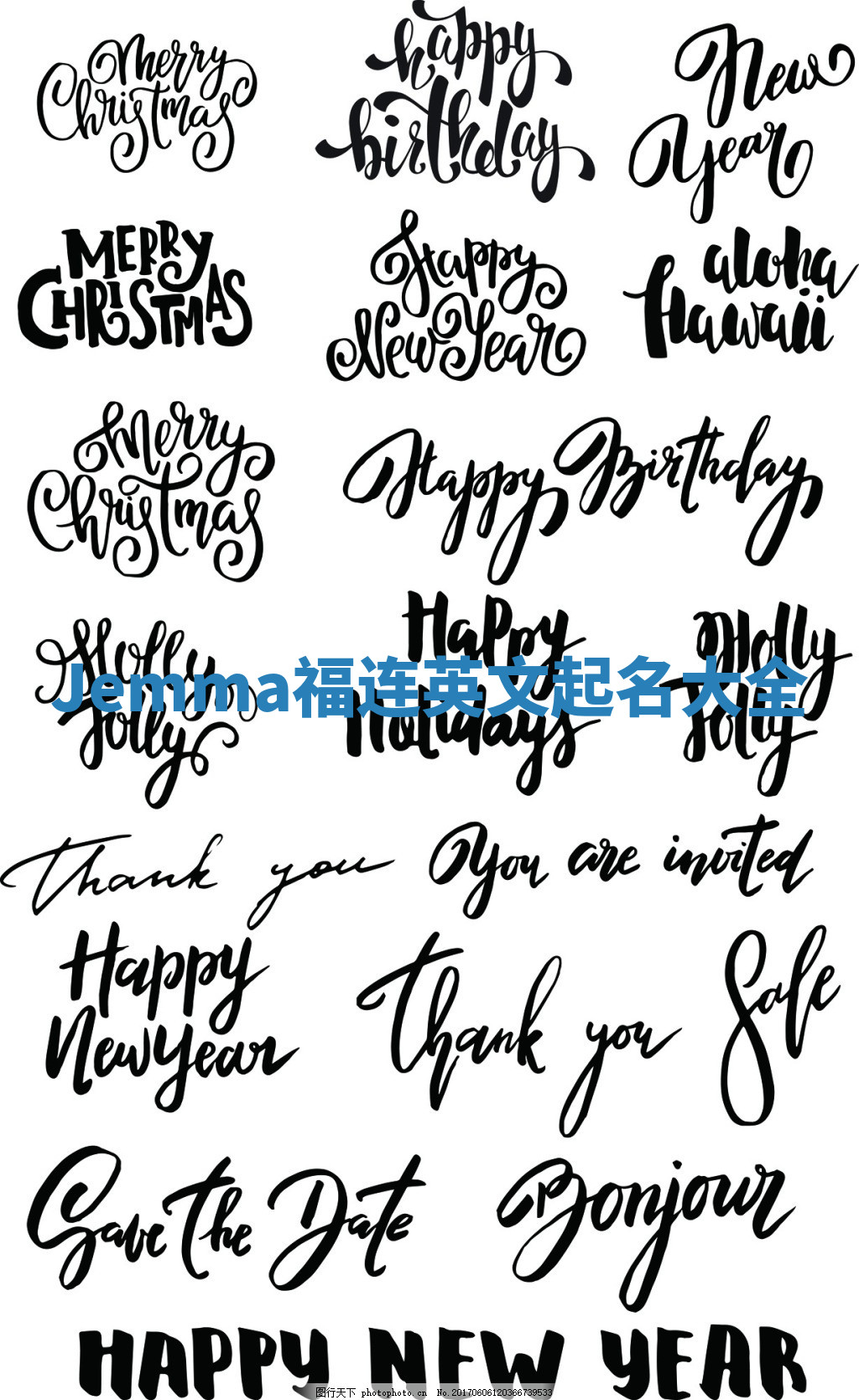 Jemma福连英文起名大全