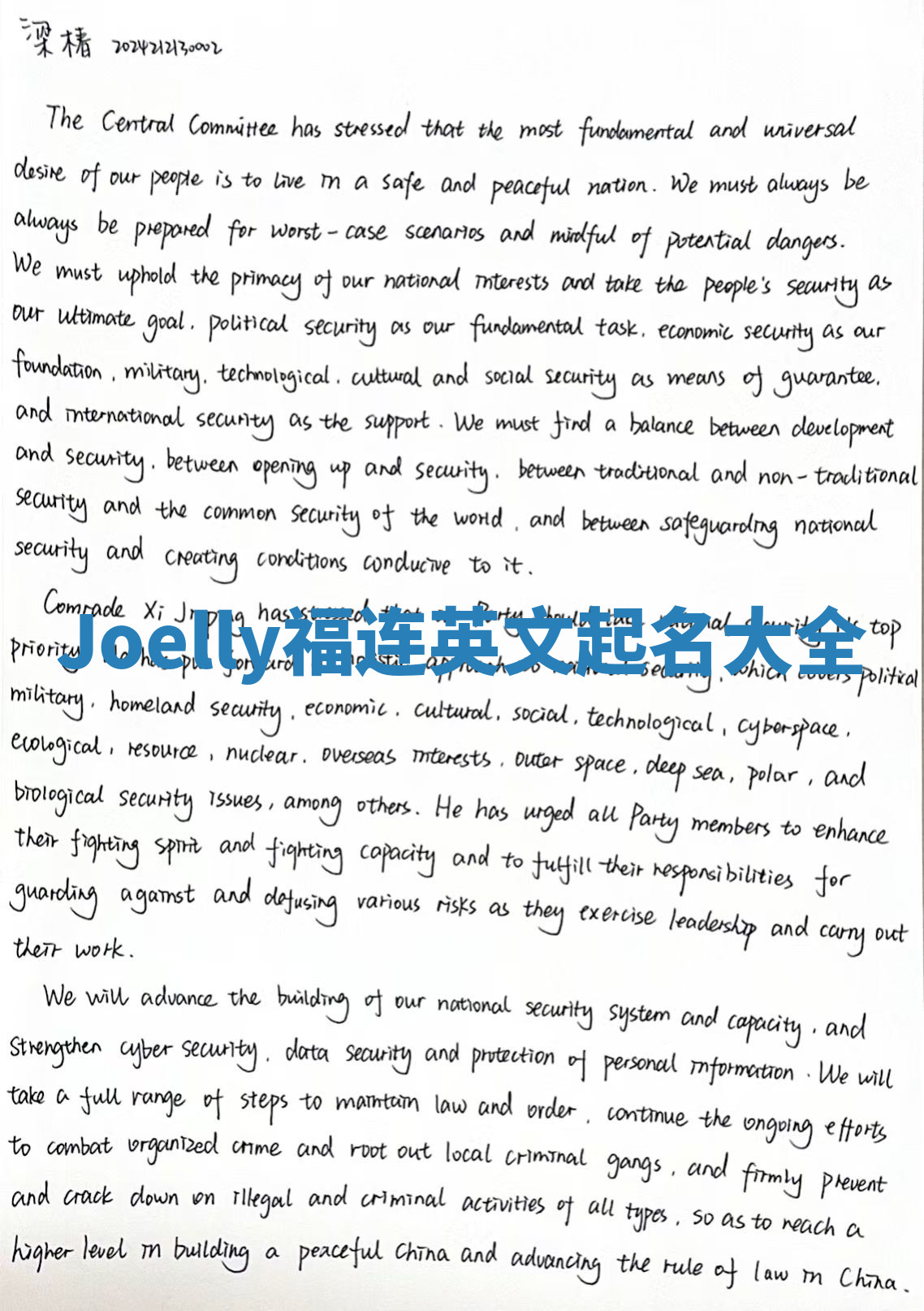 Joelly福连英文起名大全 Joelly福连英文起名大全