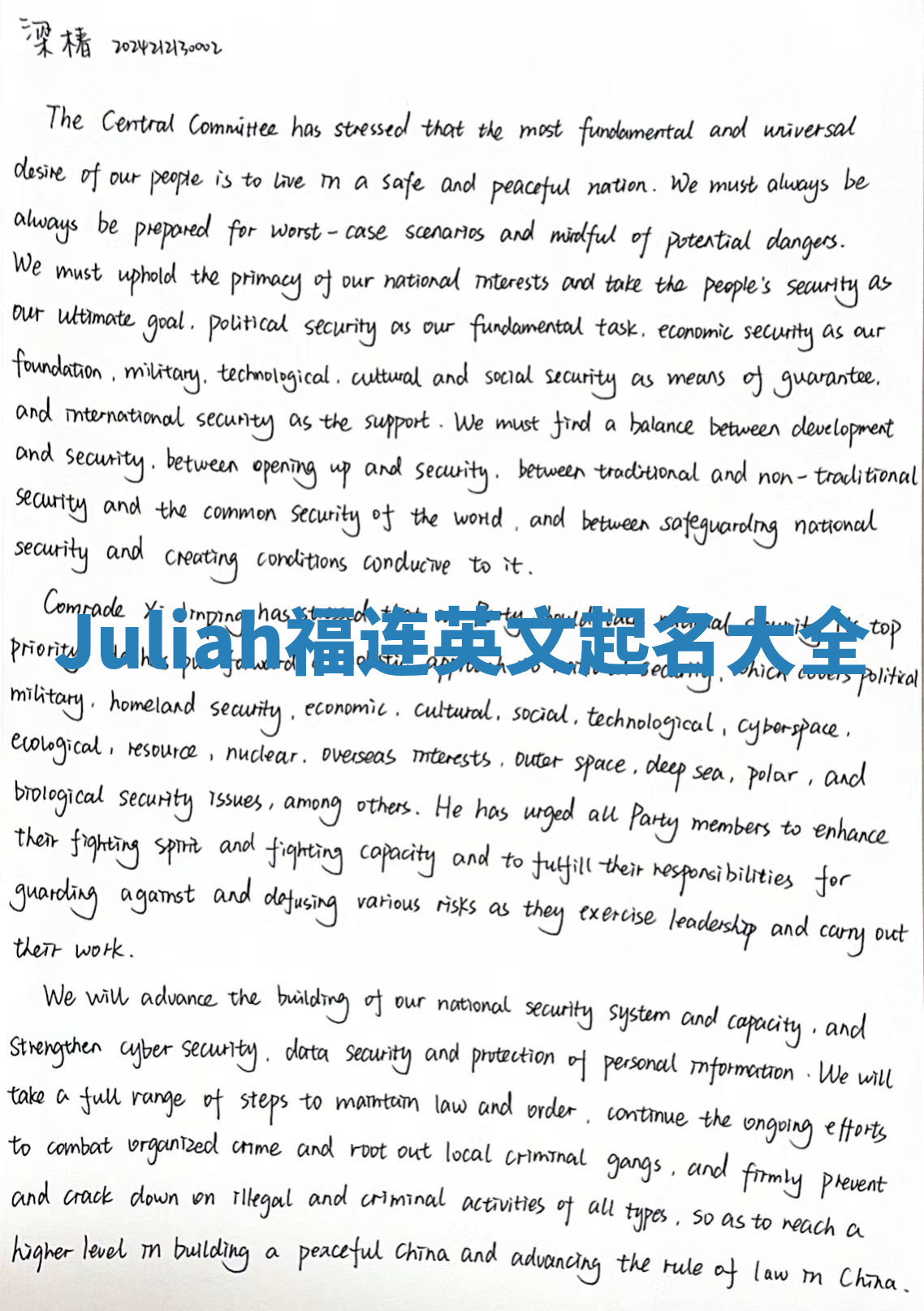 Juliah福连英文起名大全 Juliah福连英文起名大全