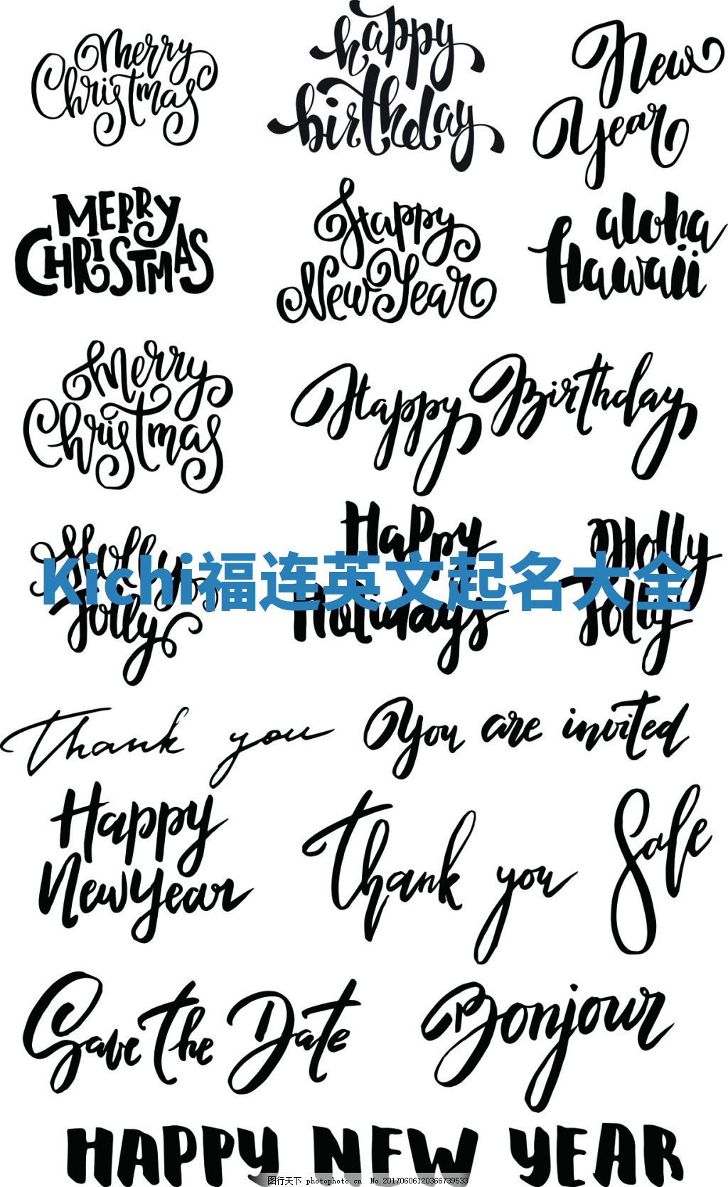 Kichi福连英文起名大全