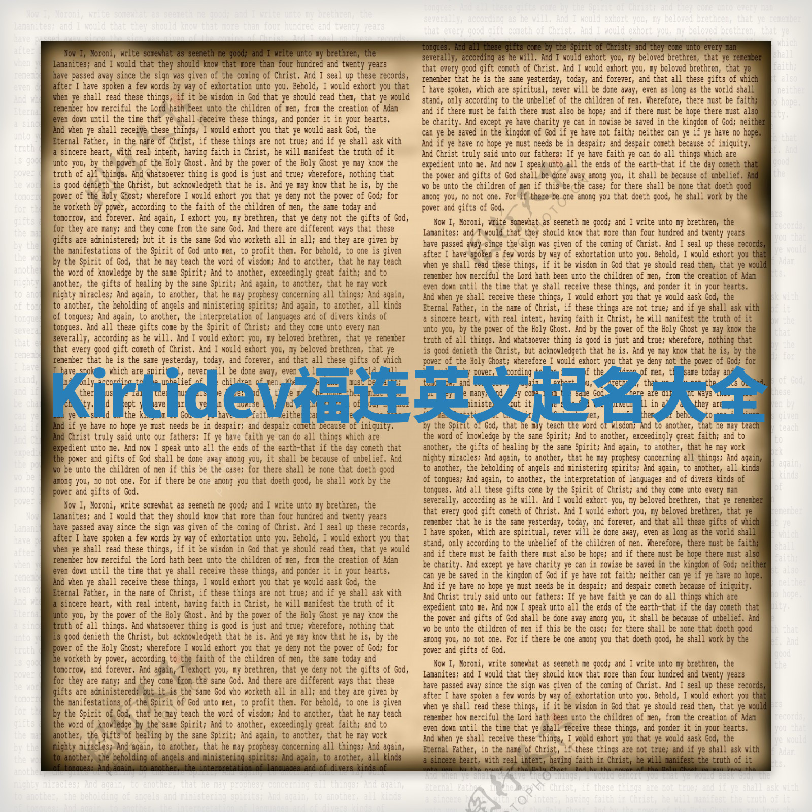 Kirtidev福连英文起名大全