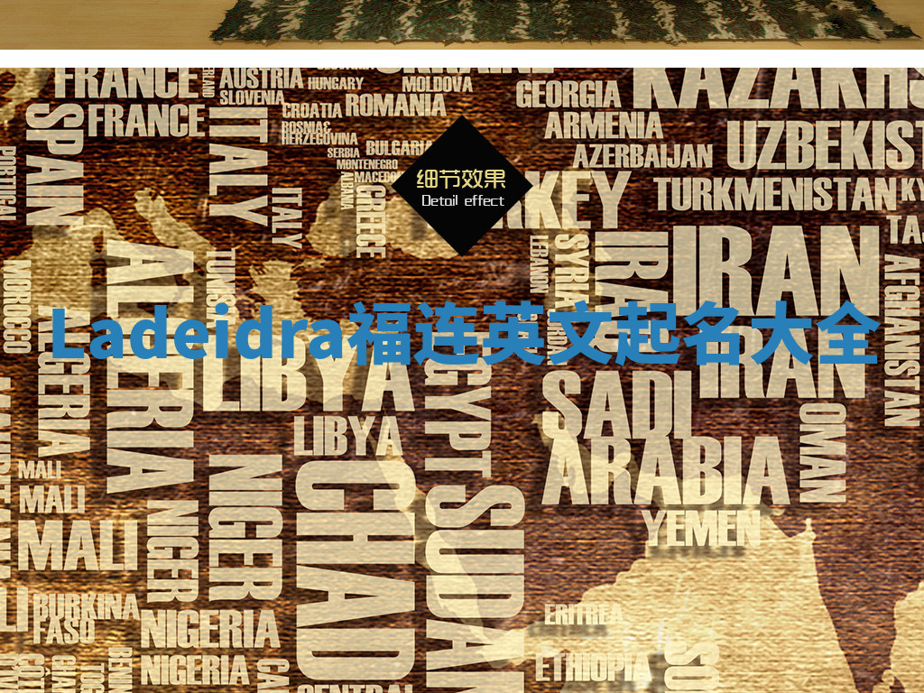 Ladeidra福连英文起名大全 Ladeidra福连英文起名大全