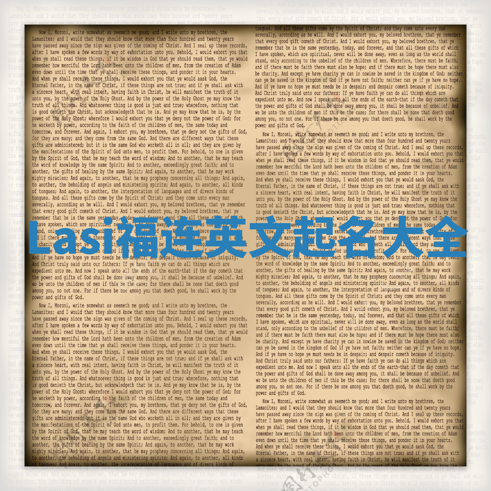 Lasi福连英文起名大全