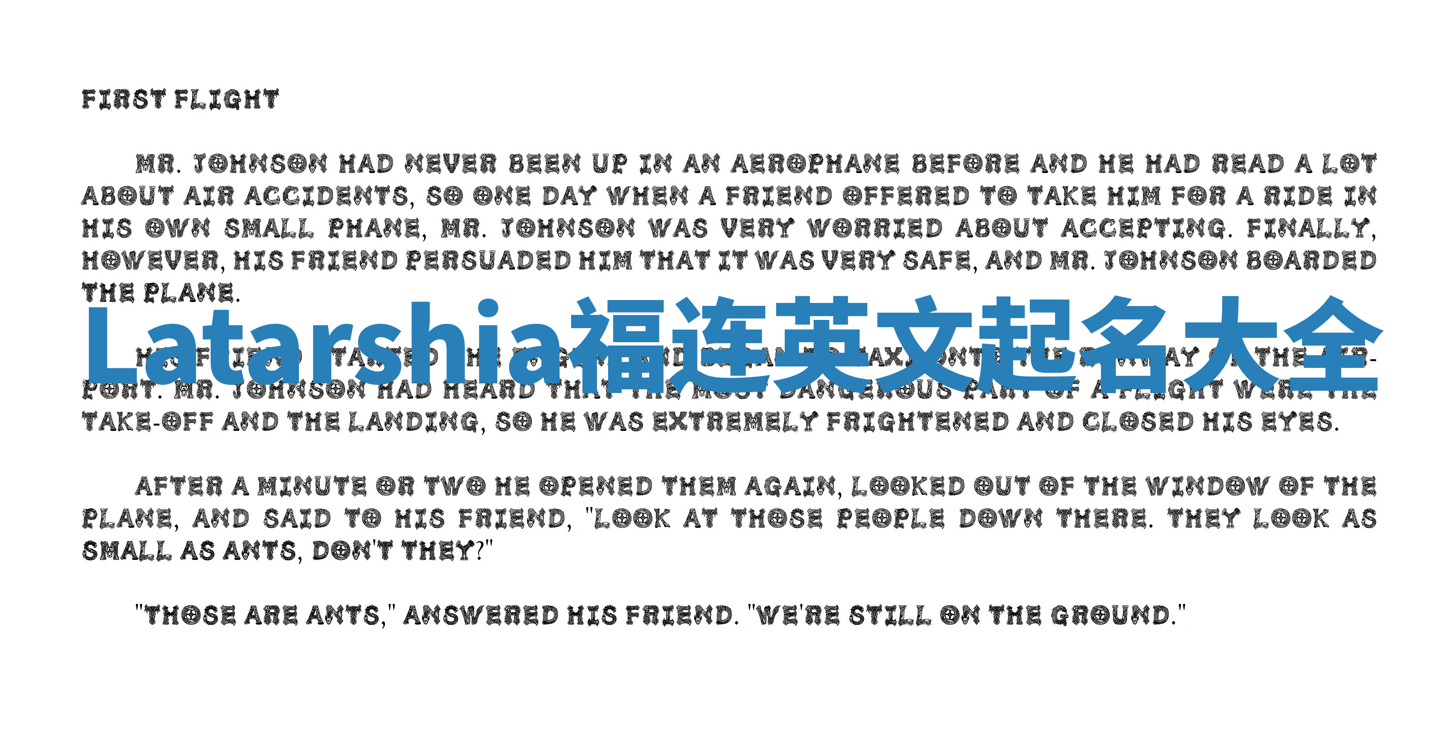 Latarshia福连英文起名大全