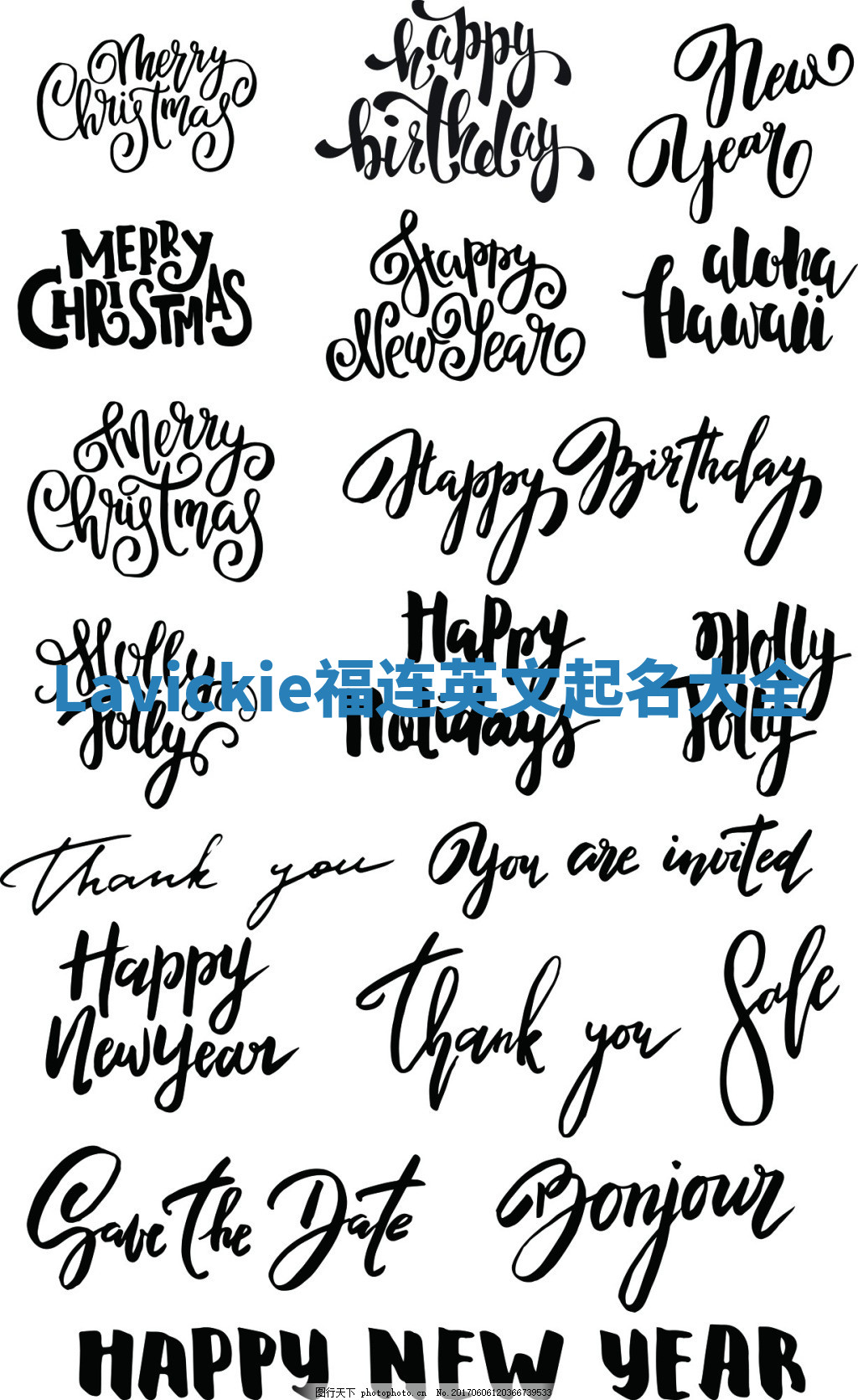 Lavickie福连英文起名大全