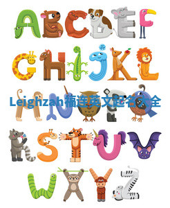 Leighzah福连英文起名大全