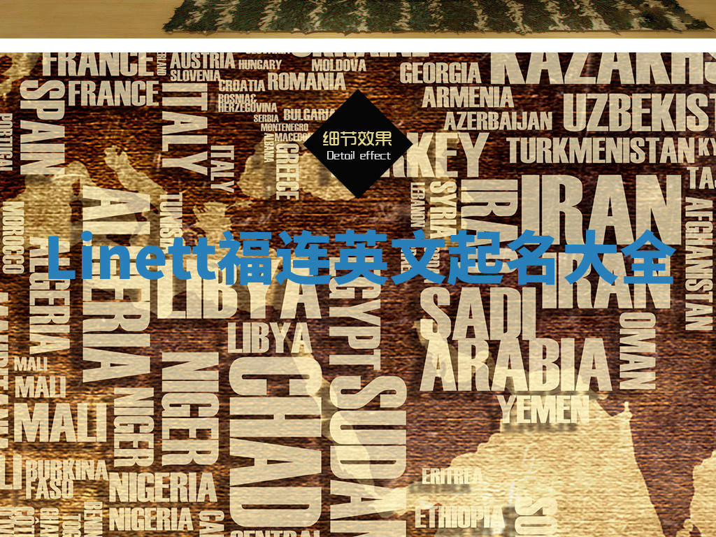 Linett福连英文起名大全 Linett福连英文起名大全