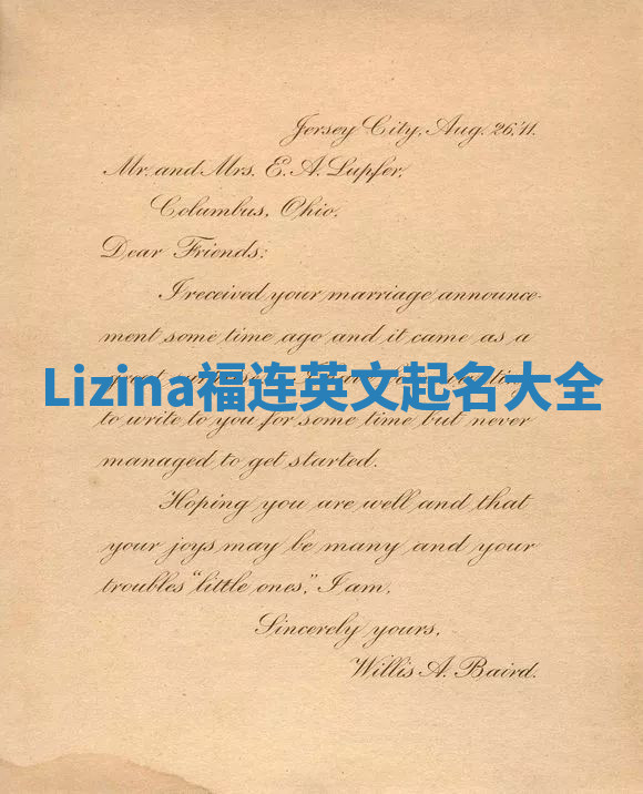 Lizina福连英文起名大全