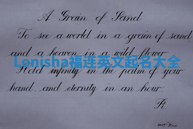 Lonisha福连英文起名大全 Lonisha福连英文起名大全