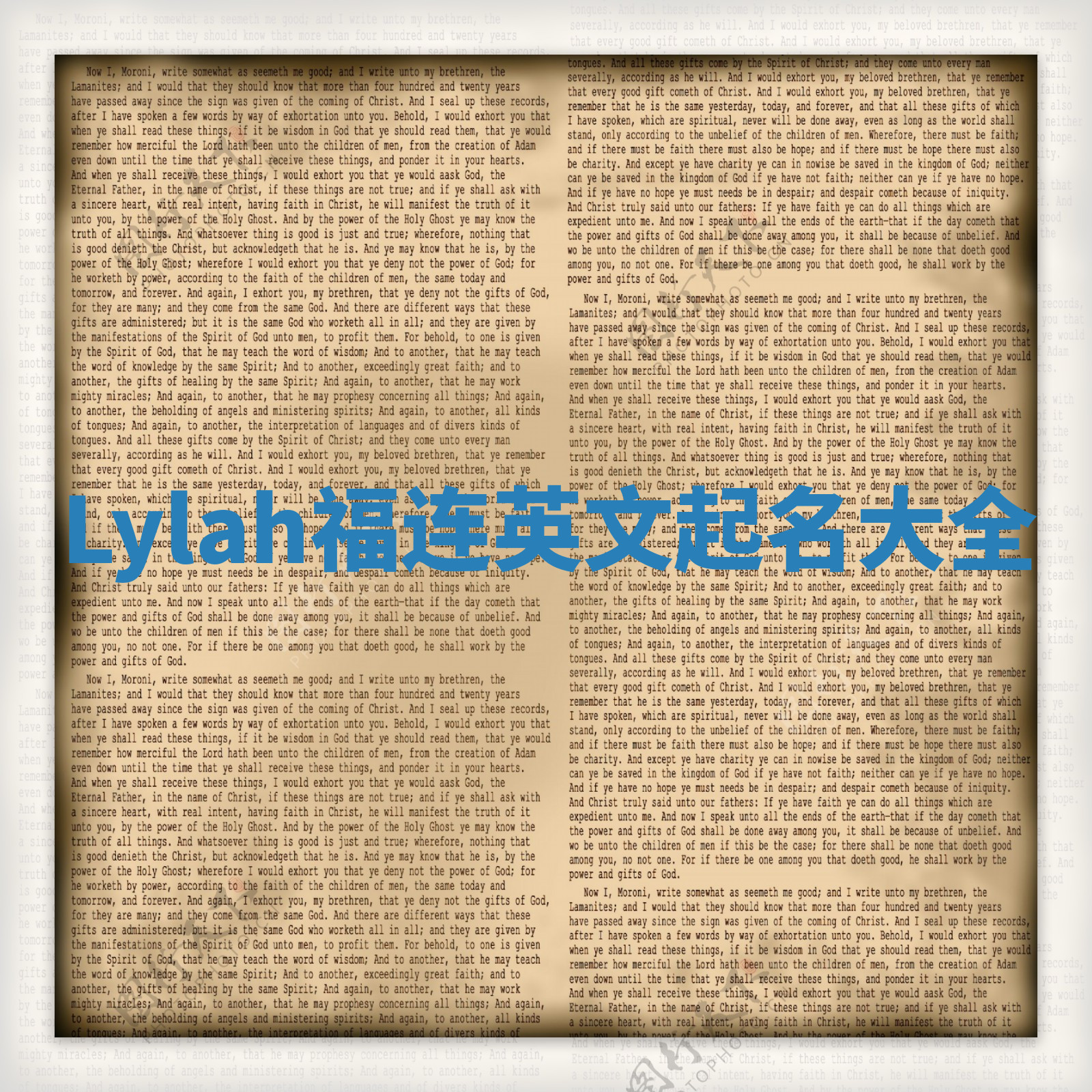 Lylah福连英文起名大全