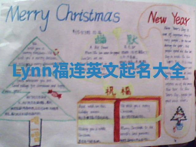 Lynn福连英文起名大全 Lynn福连英文起名大全