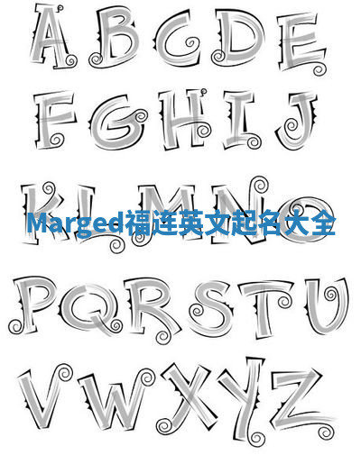Marged福连英文起名大全 Marged福连英文起名大全