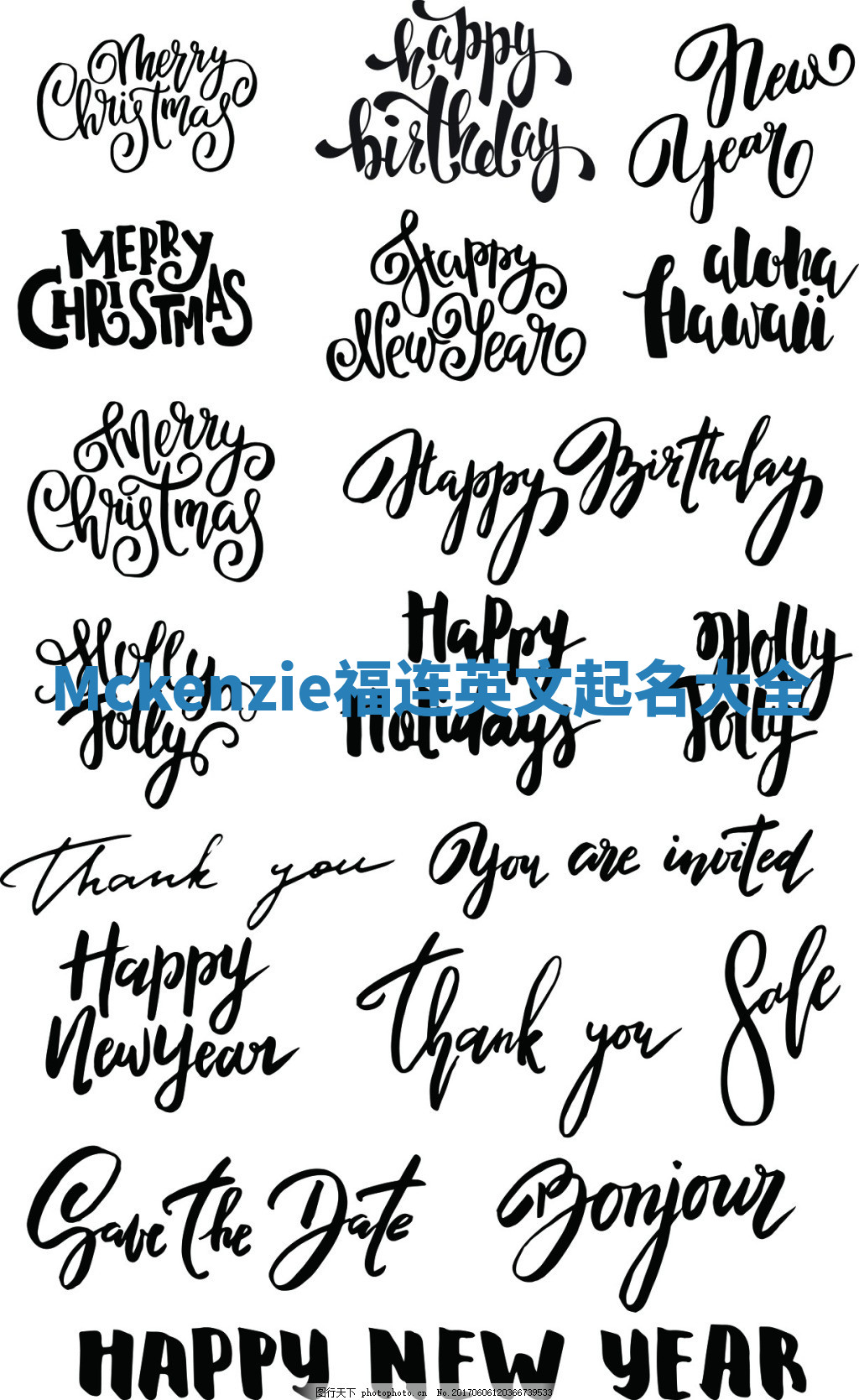 Mckenzie福连英文起名大全