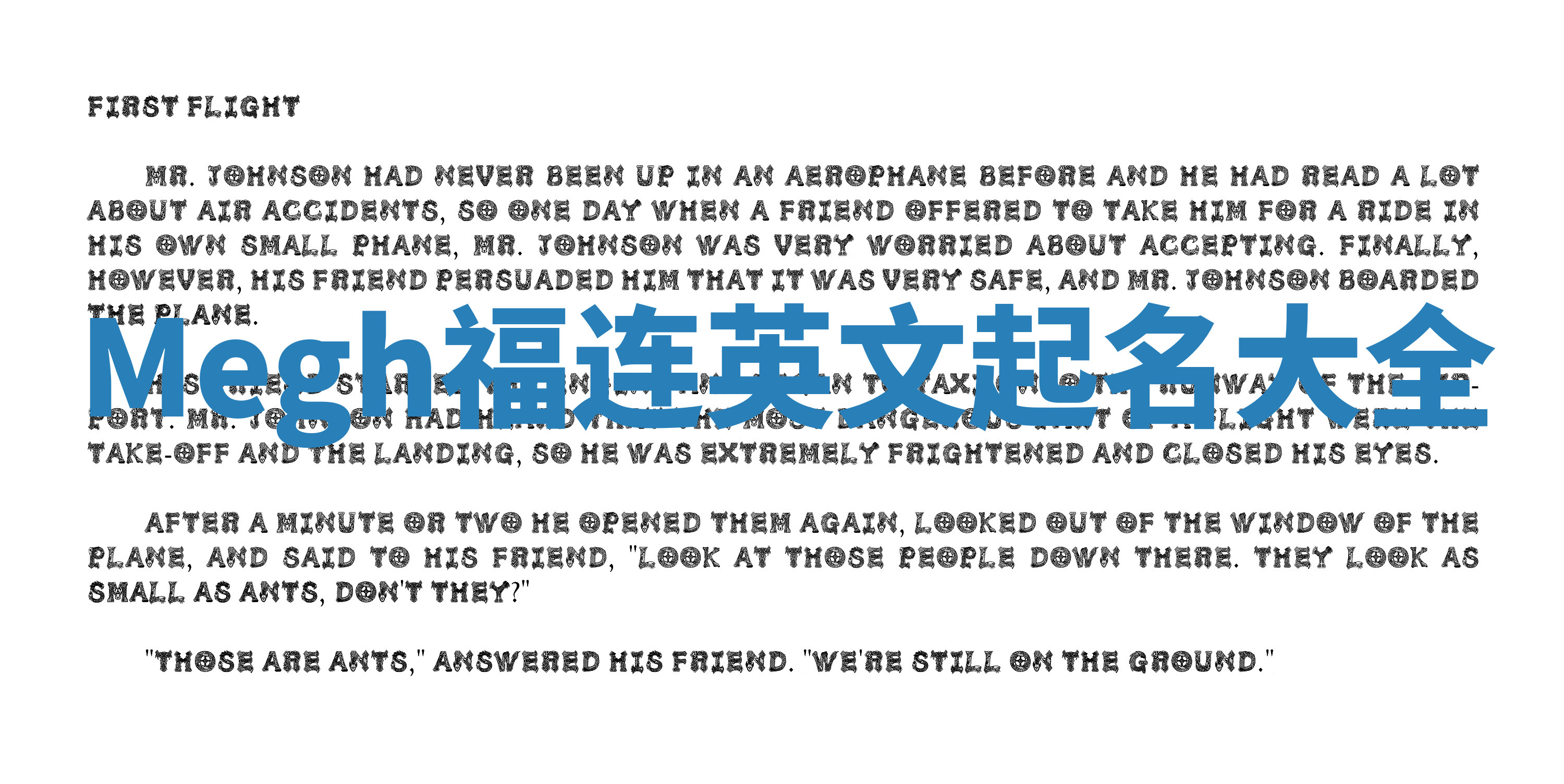 Megh福连英文起名大全