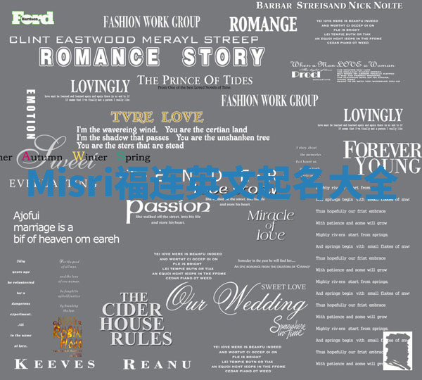 Misri福连英文起名大全