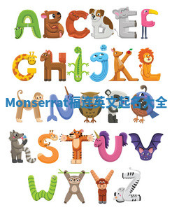 Monserrat福连英文起名大全