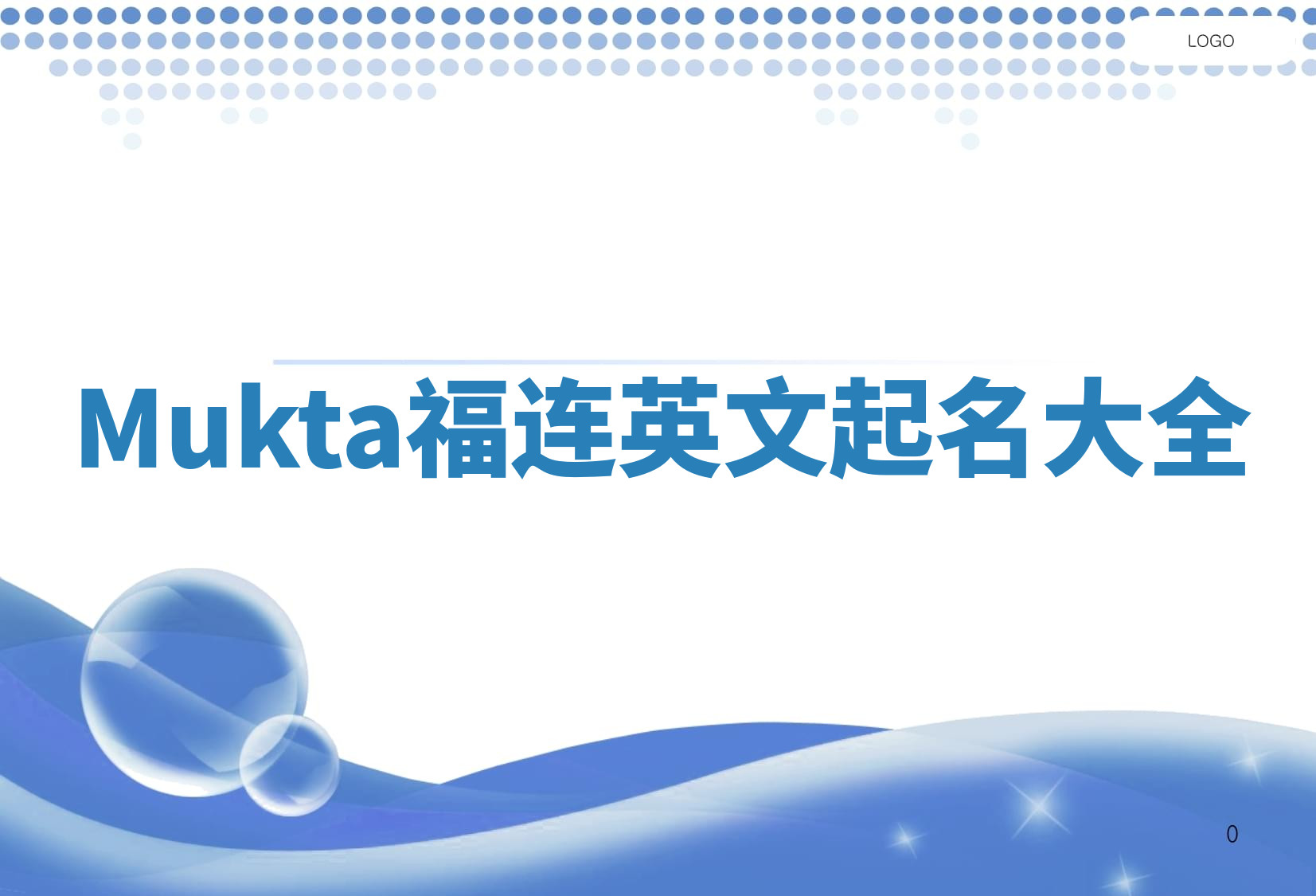 Mukta福连英文起名大全