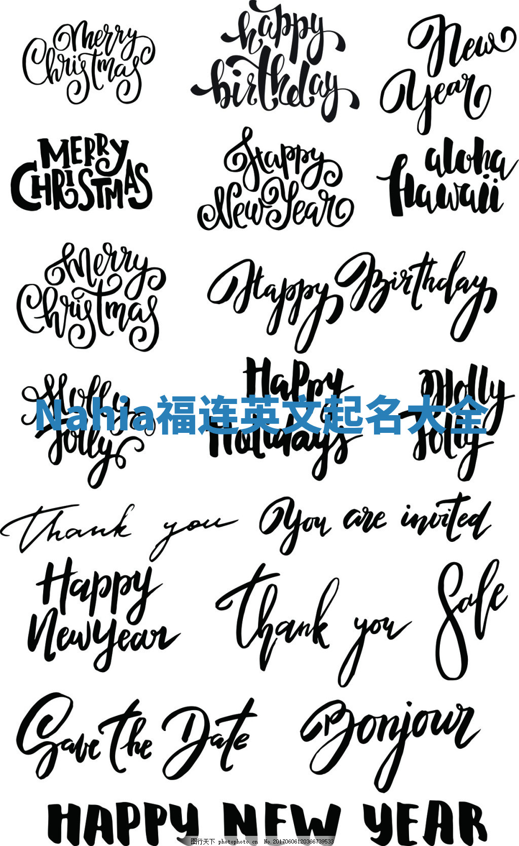 Nahia福连英文起名大全