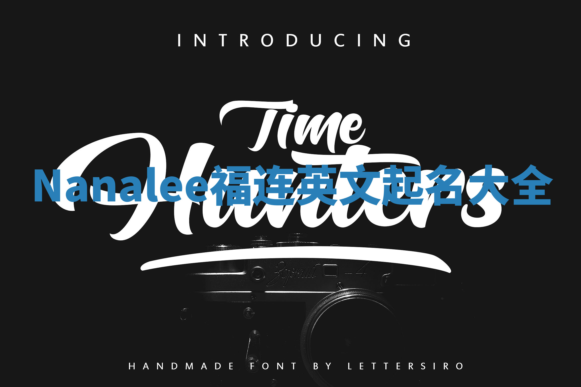 Nanalee福连英文起名大全 Nanalee福连英文起名大全