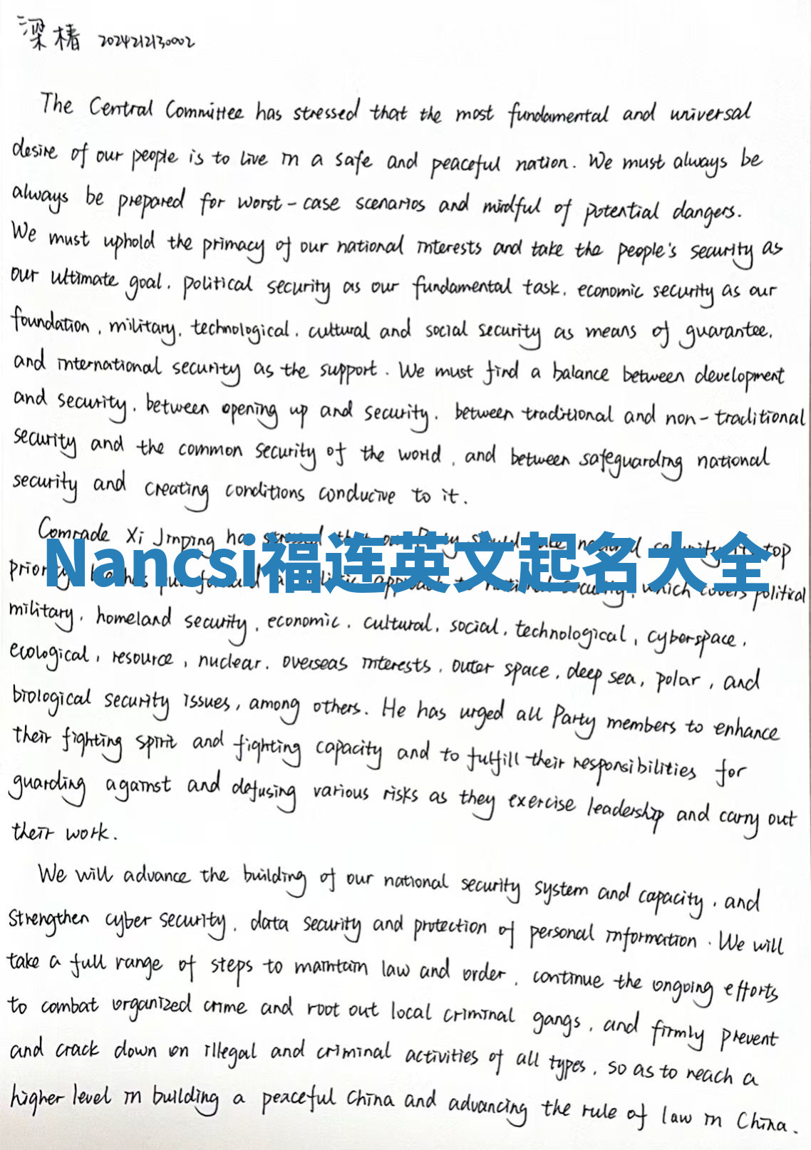 Nancsi福连英文起名大全